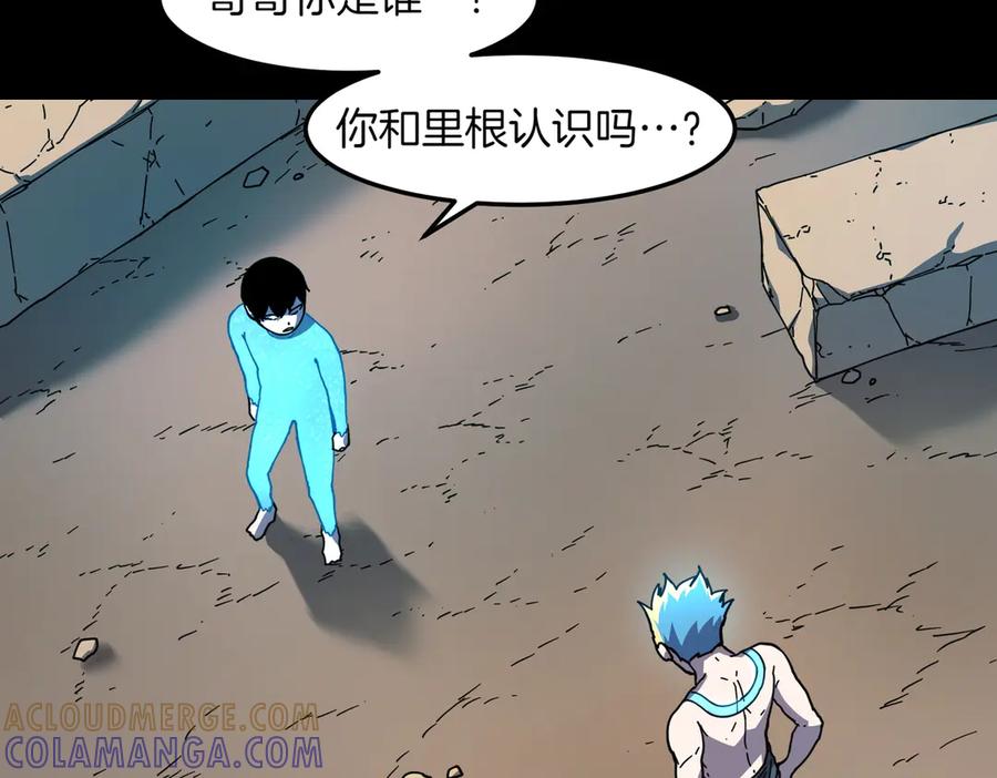 《萨满Shaman》第98话 现在才是任务 第17页