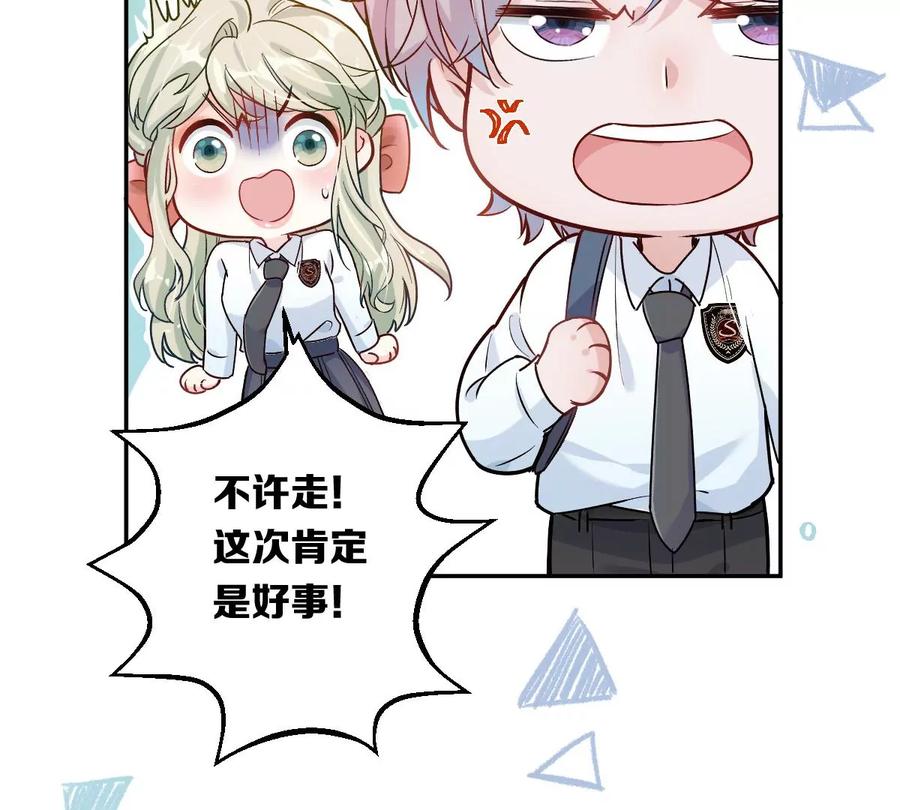 《姐姐不可以》一起去约会吗？ 第19页