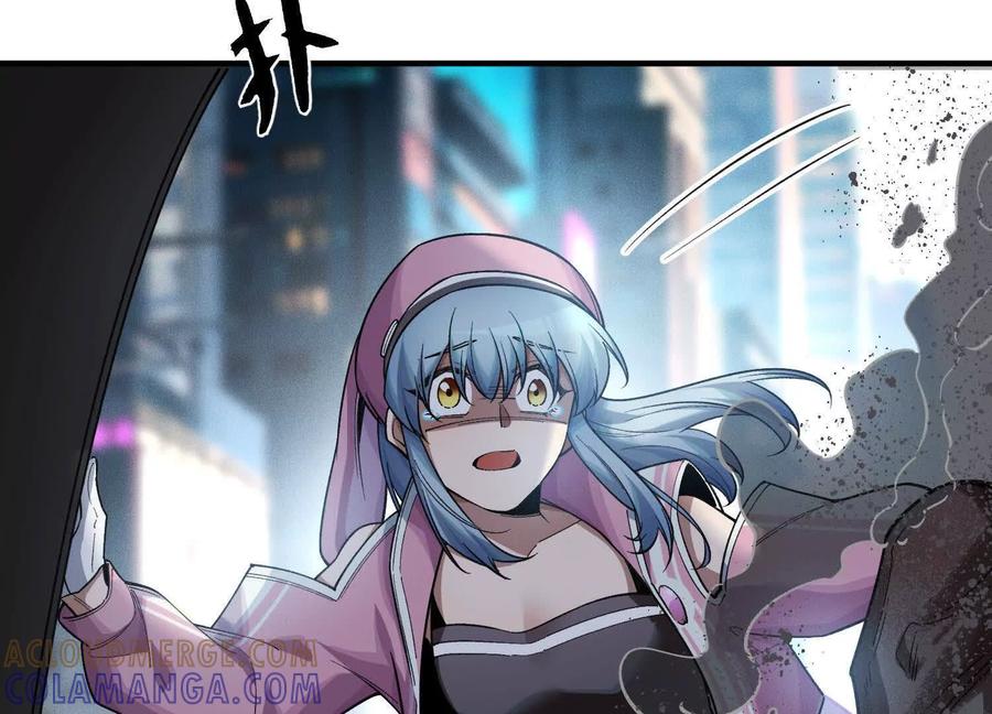 《超频玩家》弃子 第57页