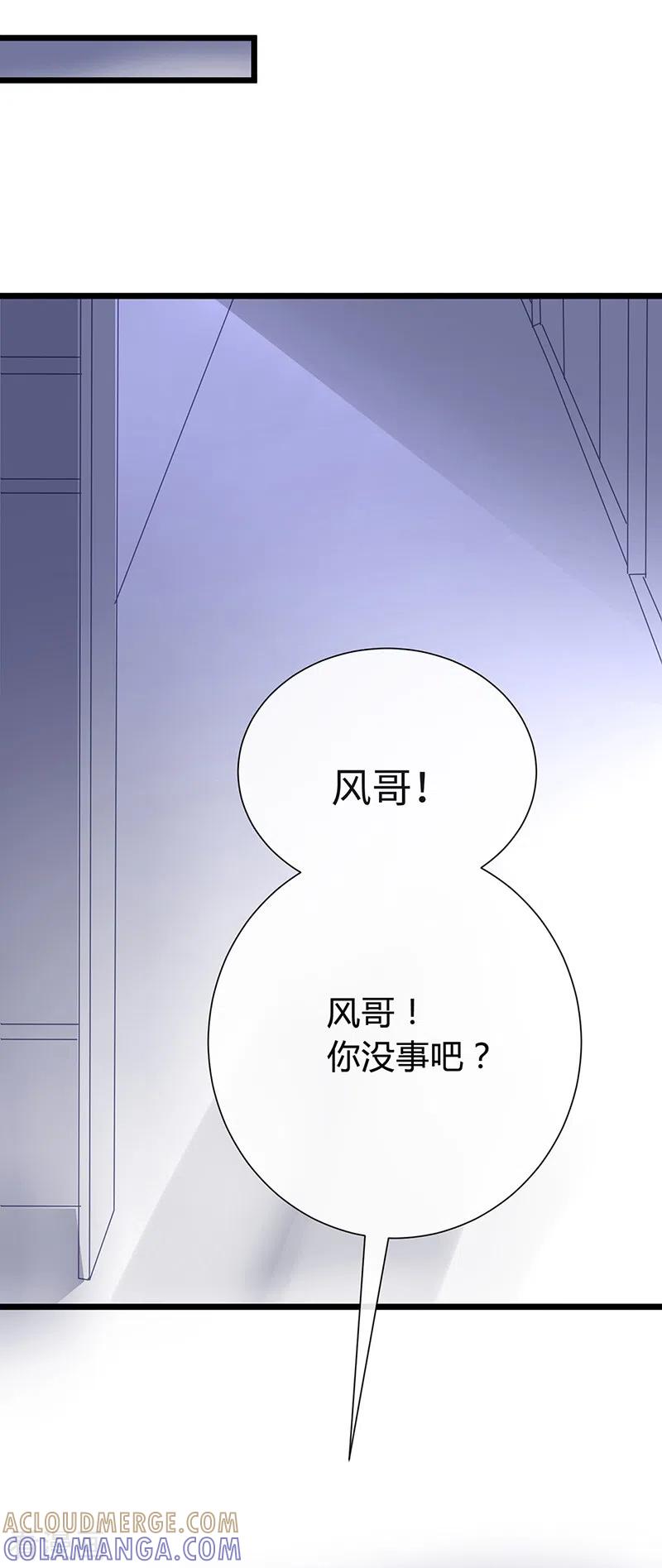 《梦无岸第1季》第30话 如此失态！ 第17页