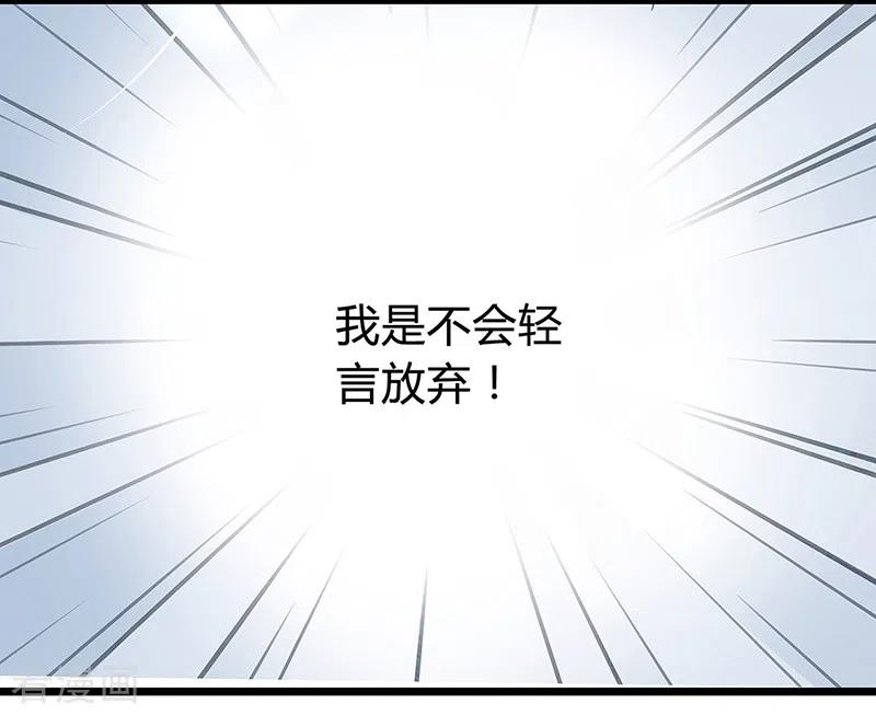 《梦无岸第1季》第30话 如此失态！ 第16页