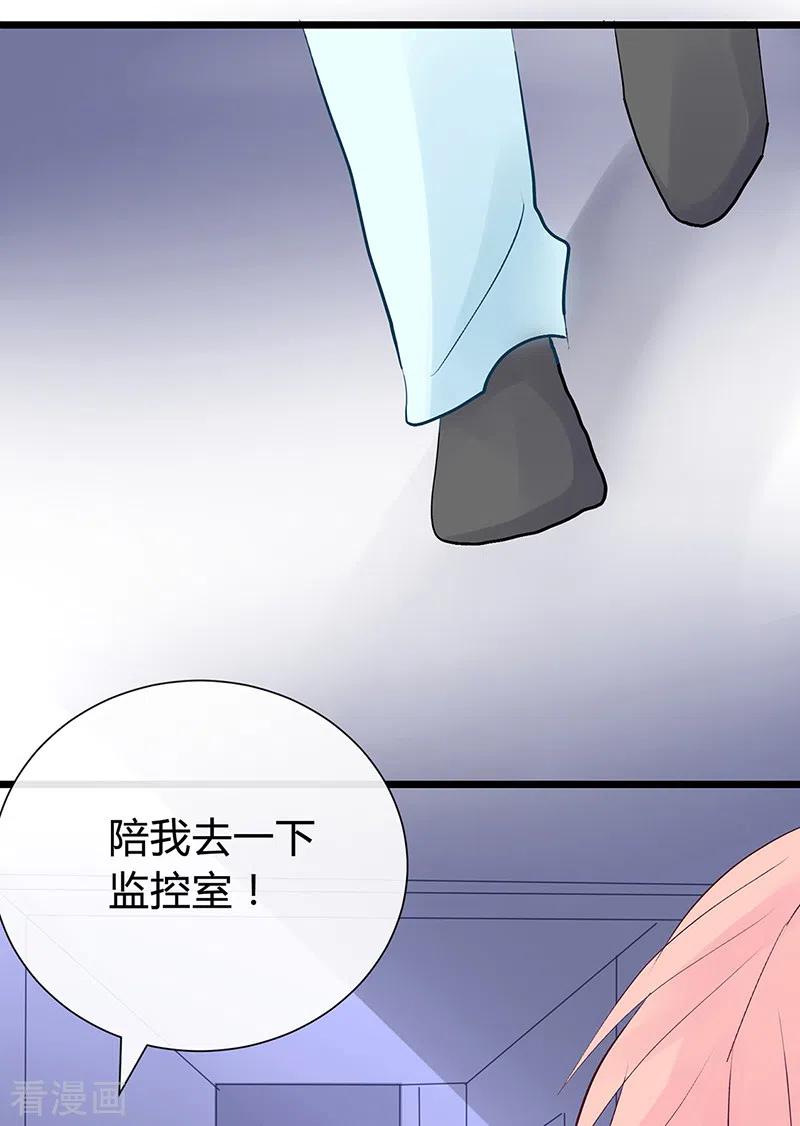 《梦无岸第1季》第30话 如此失态！ 第18页