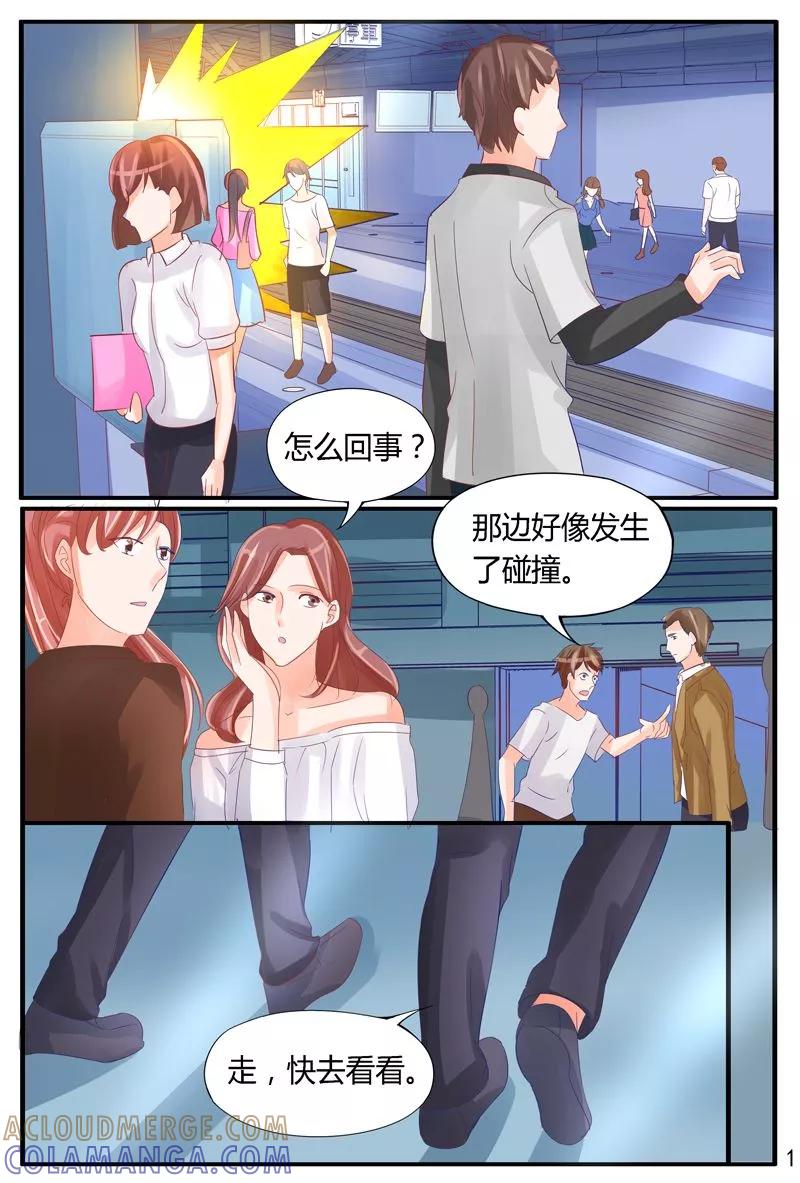 《超级学园探案密码》第35话 逝去的人 第2页