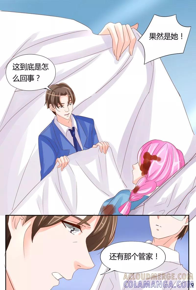 《超级学园探案密码》第35话 逝去的人 第10页