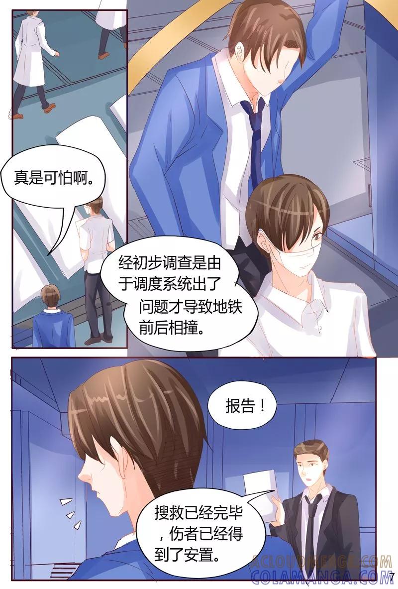 《超级学园探案密码》第35话 逝去的人 第8页
