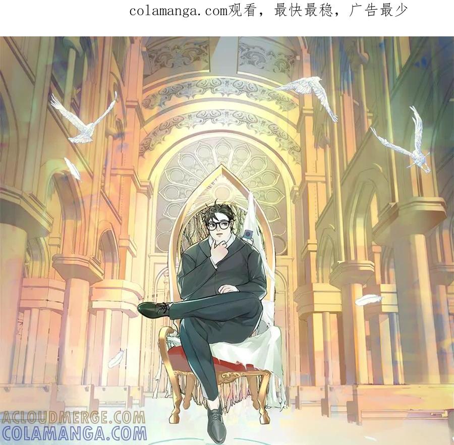 《神工》第43话 上新闻了！！ 第1页