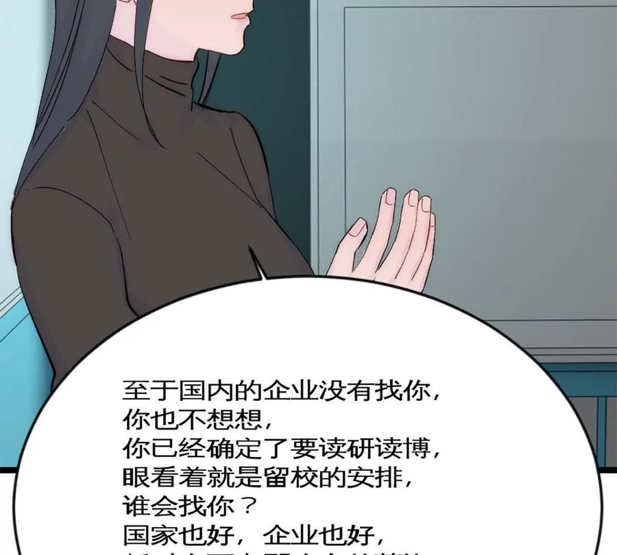 《神工》第43话 上新闻了！！ 第5页