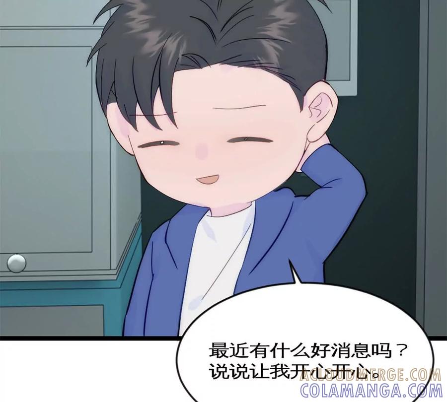 《神工》第43话 上新闻了！！ 第7页