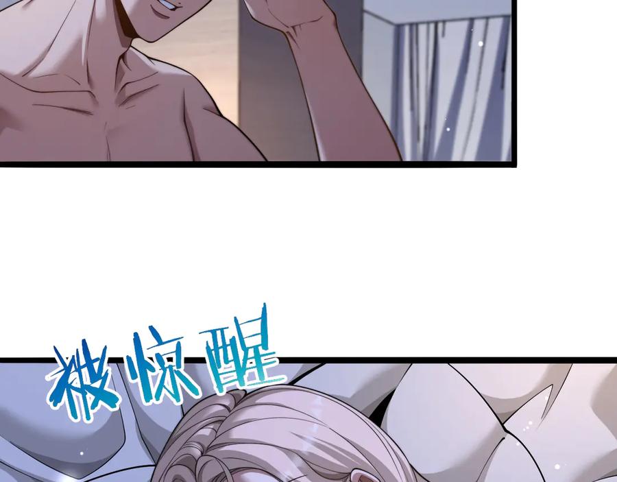 《我一个神豪，当渣男很合理吧》第1话 重生立志 第92页