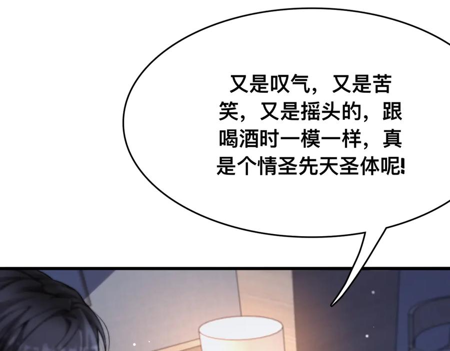 《我一个神豪，当渣男很合理吧》第1话 重生立志 第95页