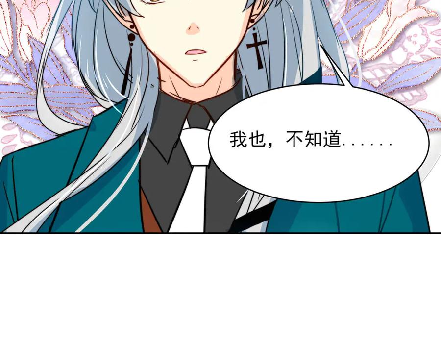 《书写世界之笔》被操作的傀儡师 第53页