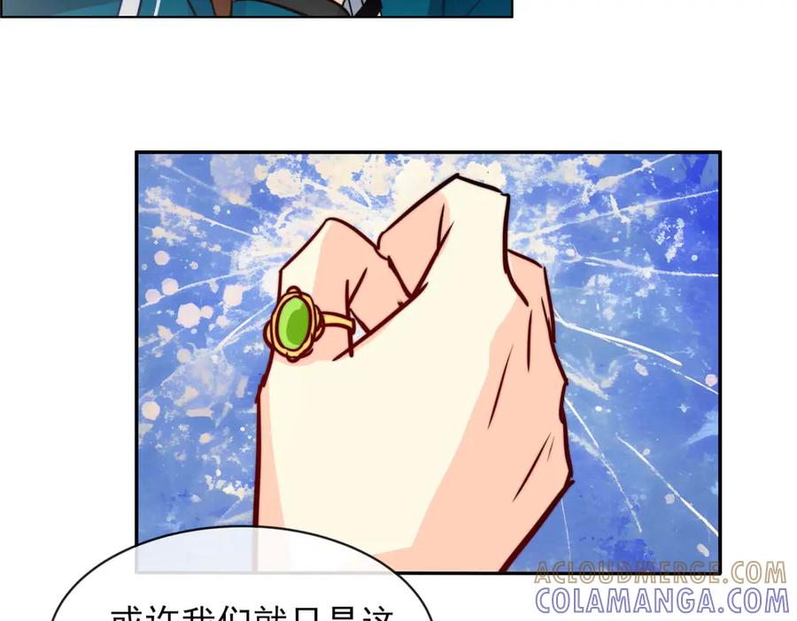 《书写世界之笔》被操作的傀儡师 第58页