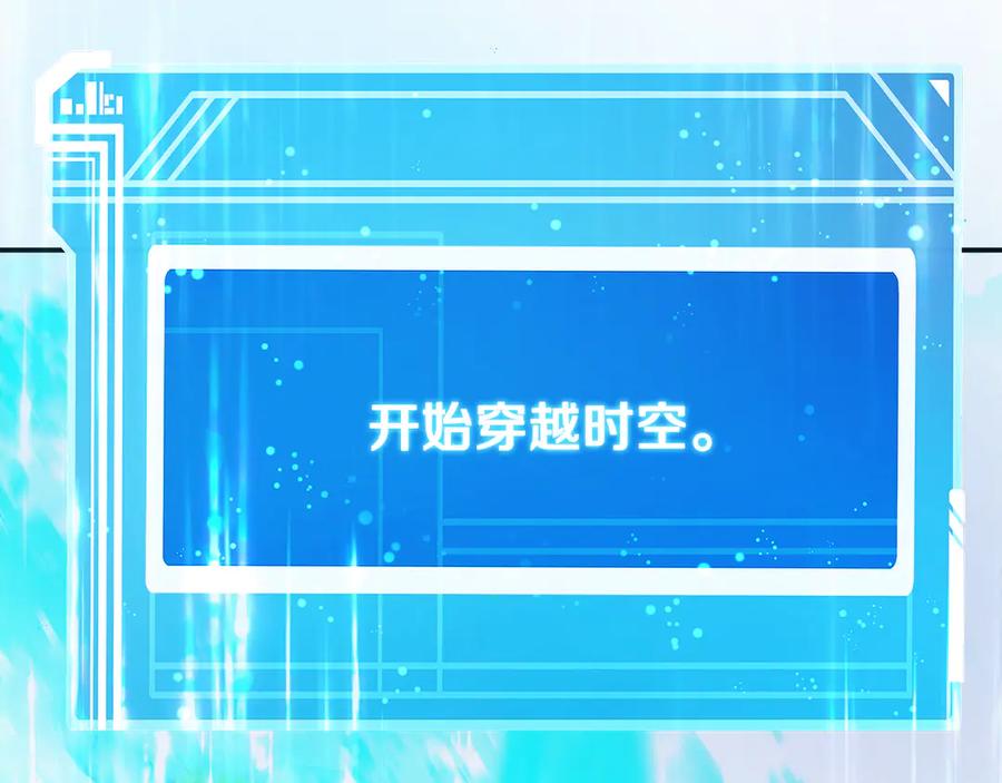 神的打工世界 第98话 一切的起源 第179页
