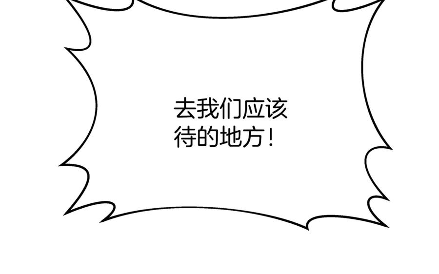 神的打工世界 第98话 一切的起源 第178页
