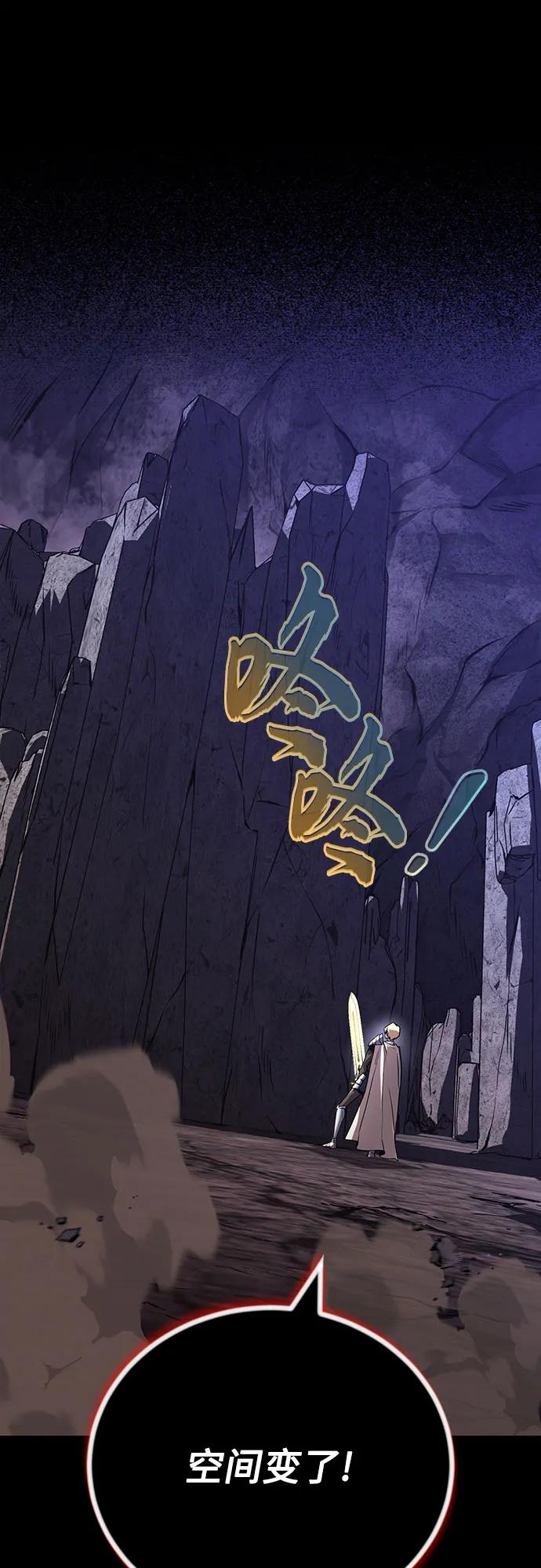 懒惰公子成长记 - [第111话] 能利用的黑暗 - 第2张图