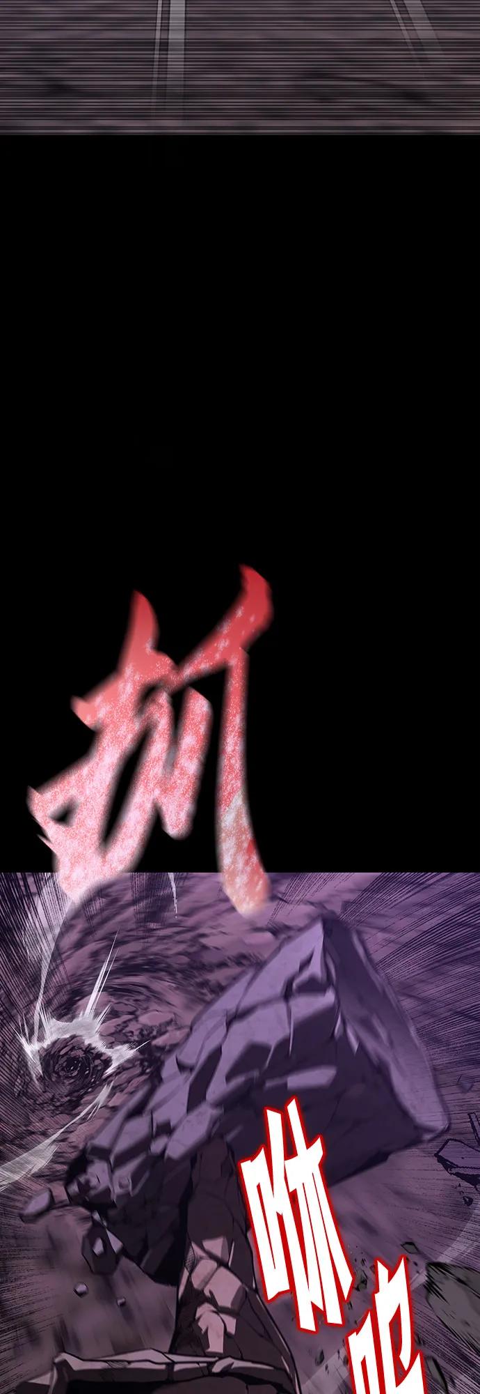 懒惰公子成长记 - [第111话] 能利用的黑暗 - 第72张图