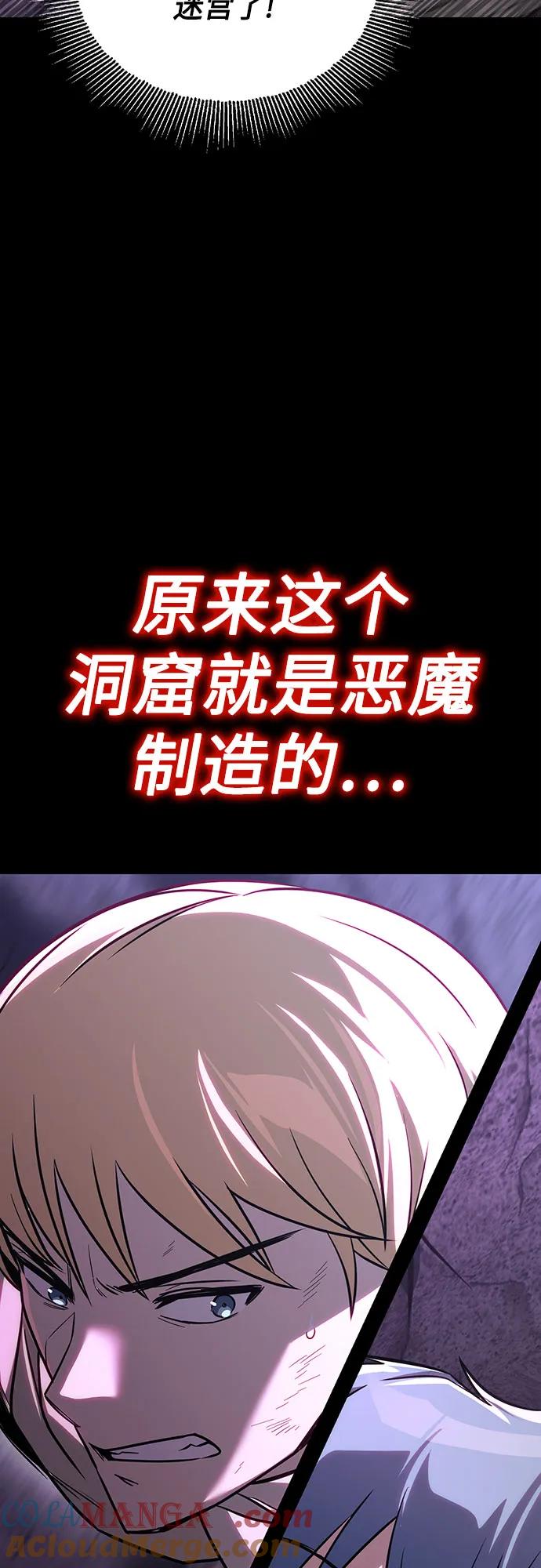 懒惰公子成长记 - [第111话] 能利用的黑暗 - 第5张图