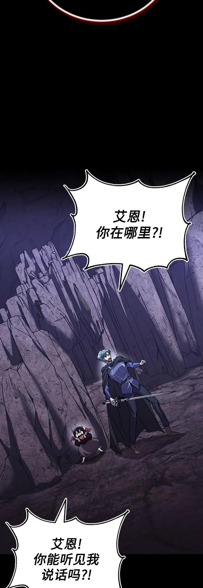 懒惰公子成长记 - [第111话] 能利用的黑暗 - 第3张图