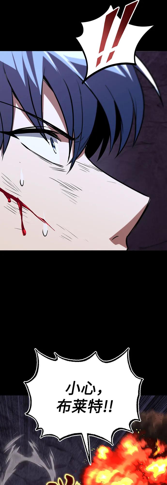 懒惰公子成长记 - [第111话] 能利用的黑暗 - 第88张图