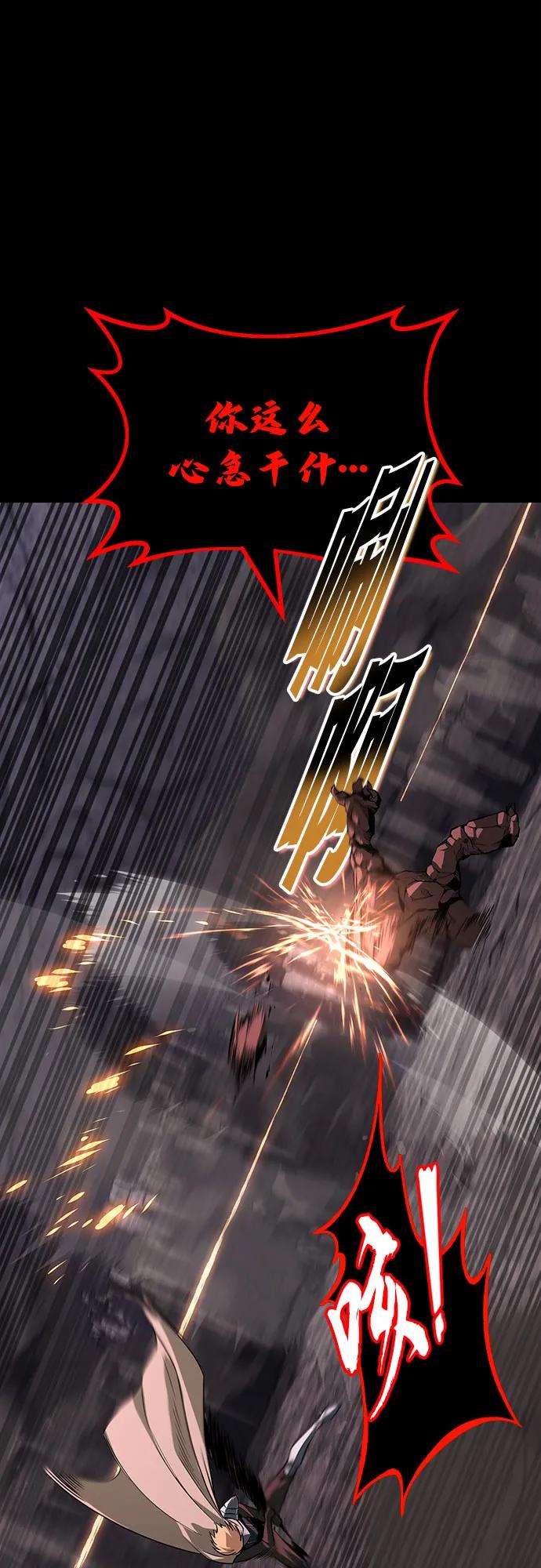 懒惰公子成长记 - [第111话] 能利用的黑暗 - 第40张图