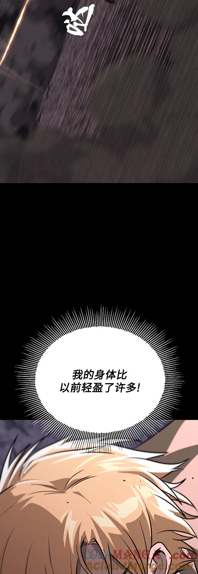 懒惰公子成长记 - [第111话] 能利用的黑暗 - 第41张图