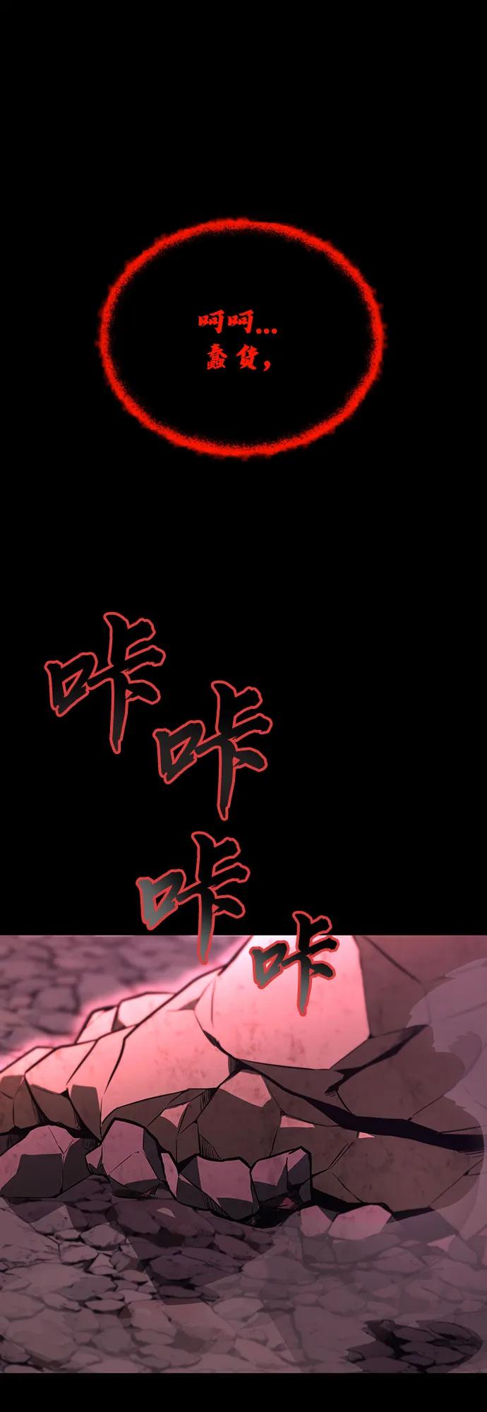 懒惰公子成长记 - [第111话] 能利用的黑暗 - 第20张图