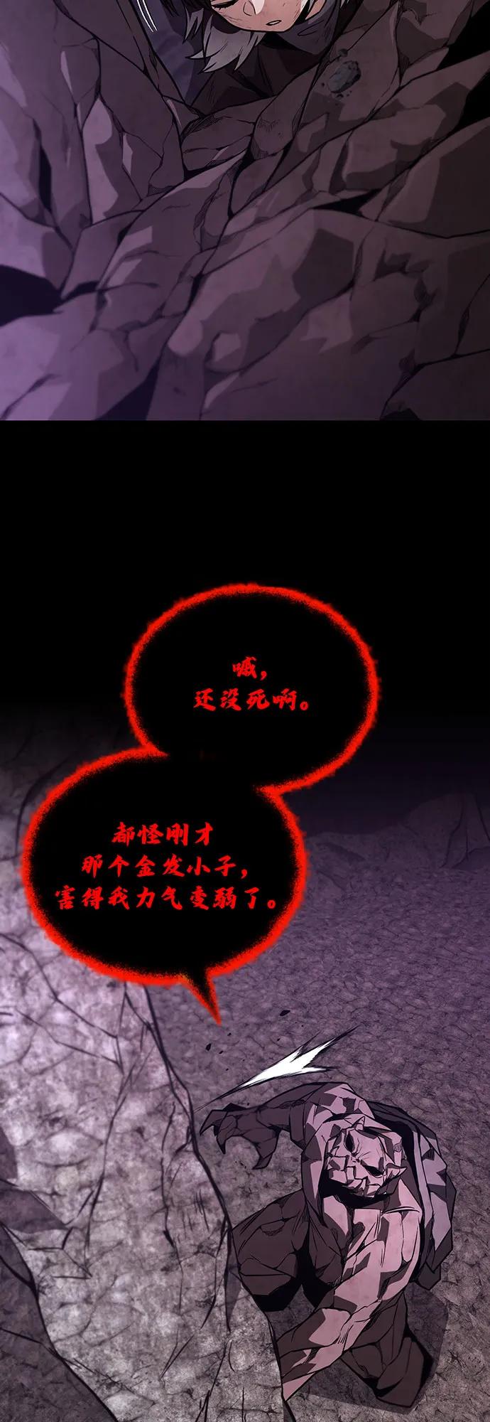 懒惰公子成长记 - [第111话] 能利用的黑暗 - 第99张图