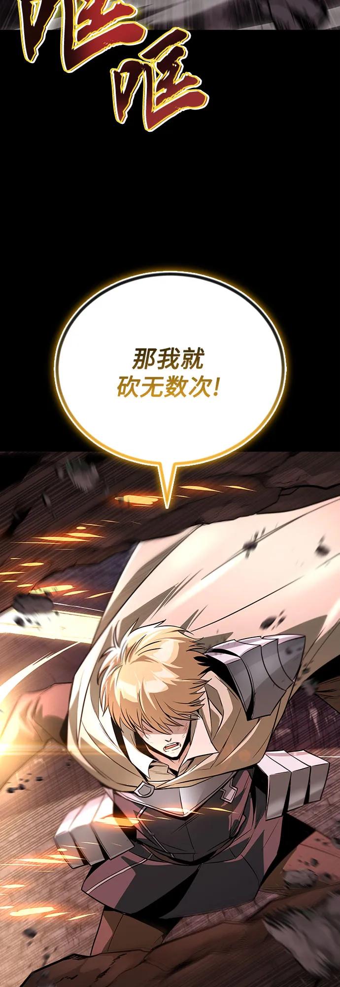 懒惰公子成长记 - [第111话] 能利用的黑暗 - 第48张图