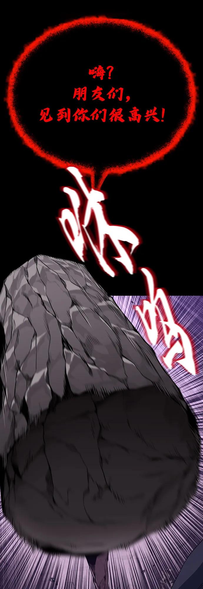 懒惰公子成长记 - [第111话] 能利用的黑暗 - 第75张图