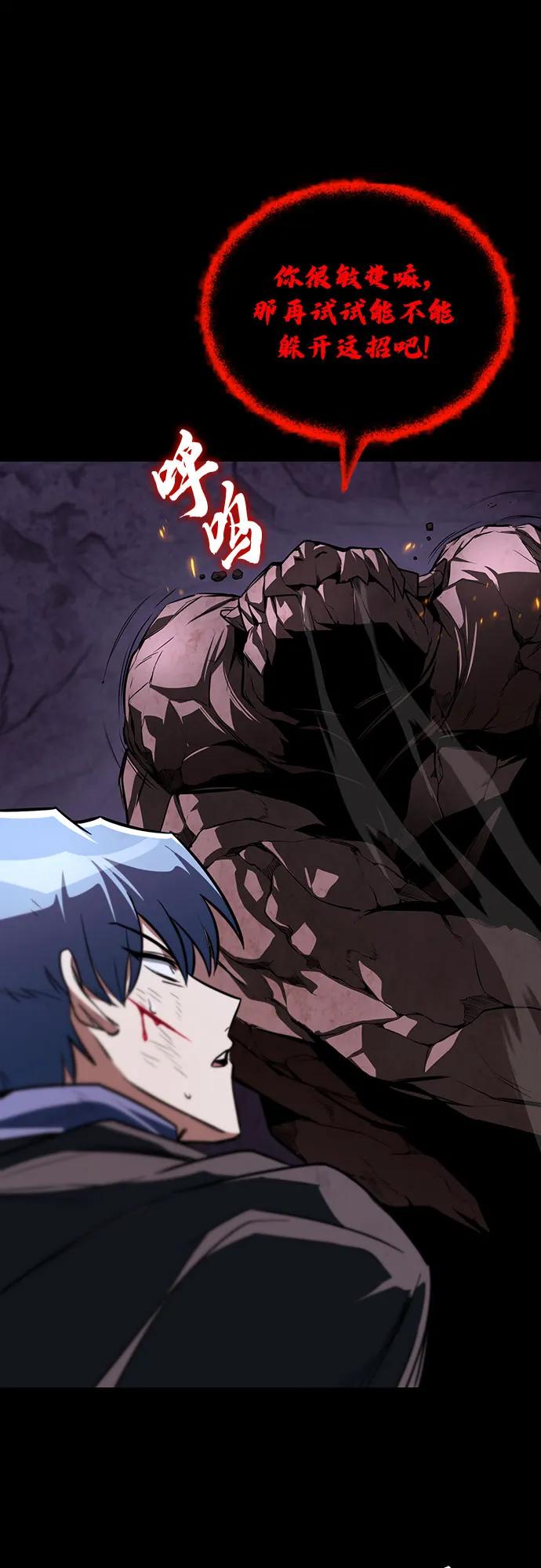 懒惰公子成长记 - [第111话] 能利用的黑暗 - 第87张图