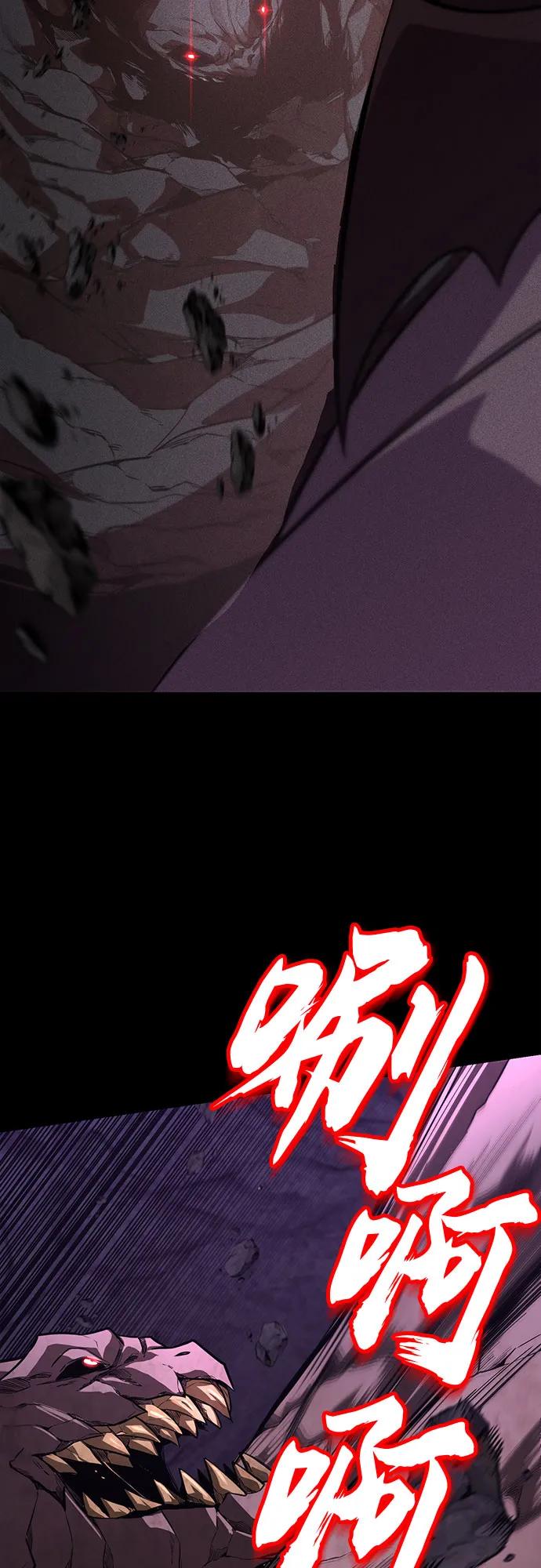 懒惰公子成长记 - [第111话] 能利用的黑暗 - 第95张图