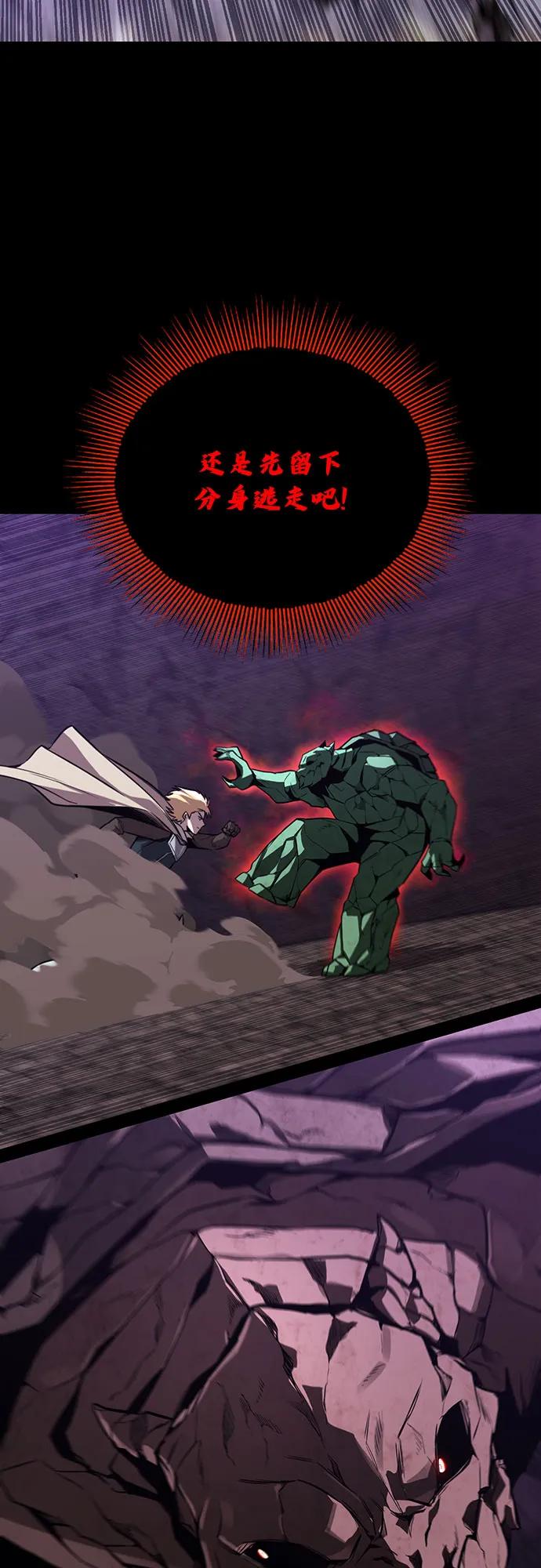 懒惰公子成长记 - [第111话] 能利用的黑暗 - 第67张图