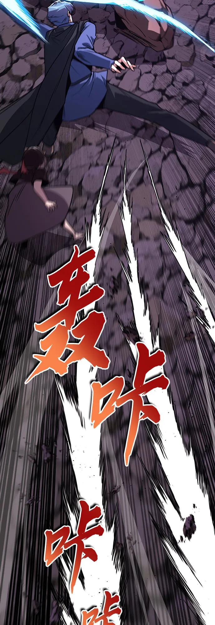 懒惰公子成长记 - [第111话] 能利用的黑暗 - 第84张图