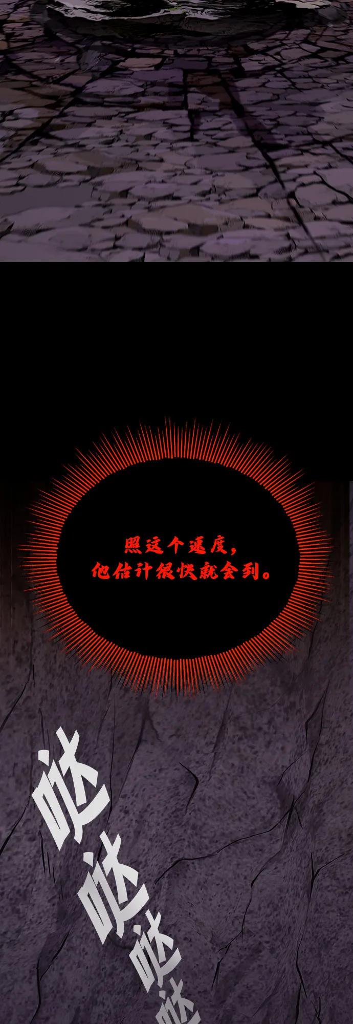 懒惰公子成长记 - [第111话] 能利用的黑暗 - 第18张图