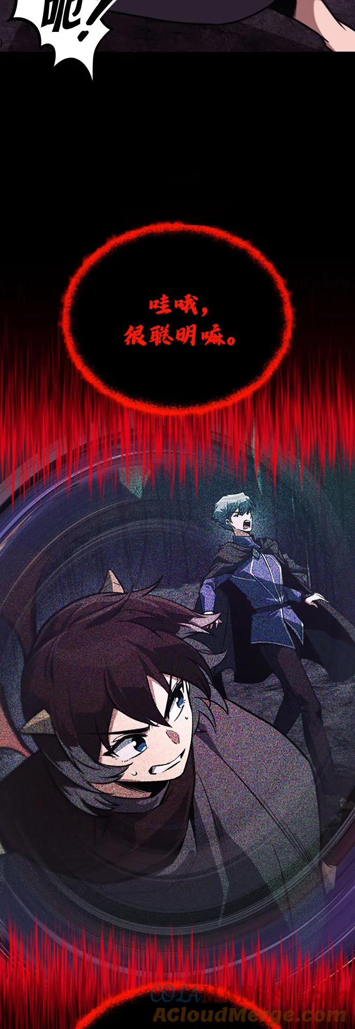 懒惰公子成长记 - [第111话] 能利用的黑暗 - 第9张图