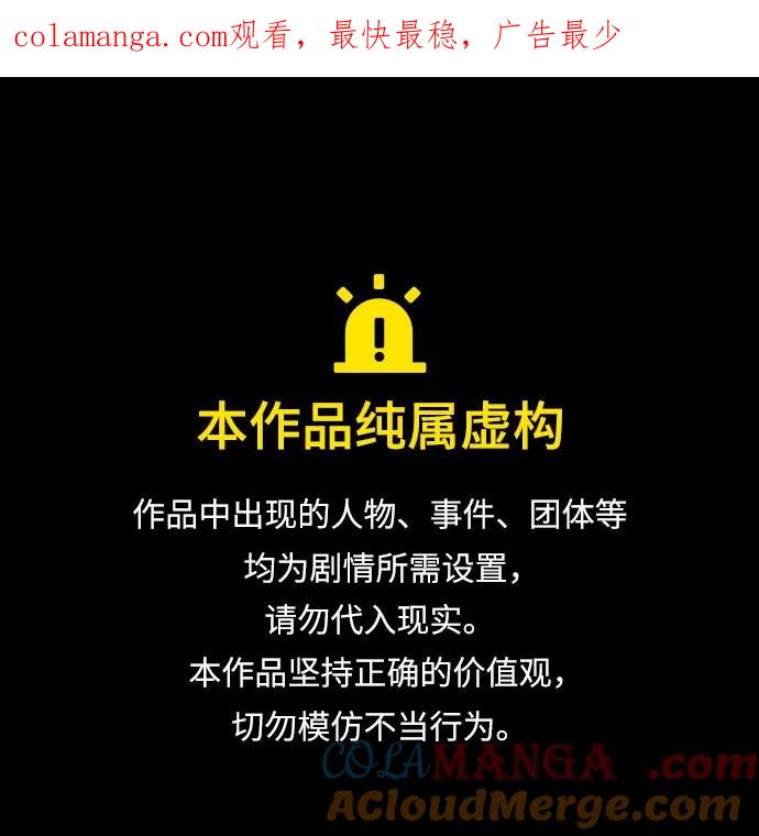 懒惰公子成长记 - [第111话] 能利用的黑暗 - 第1张图