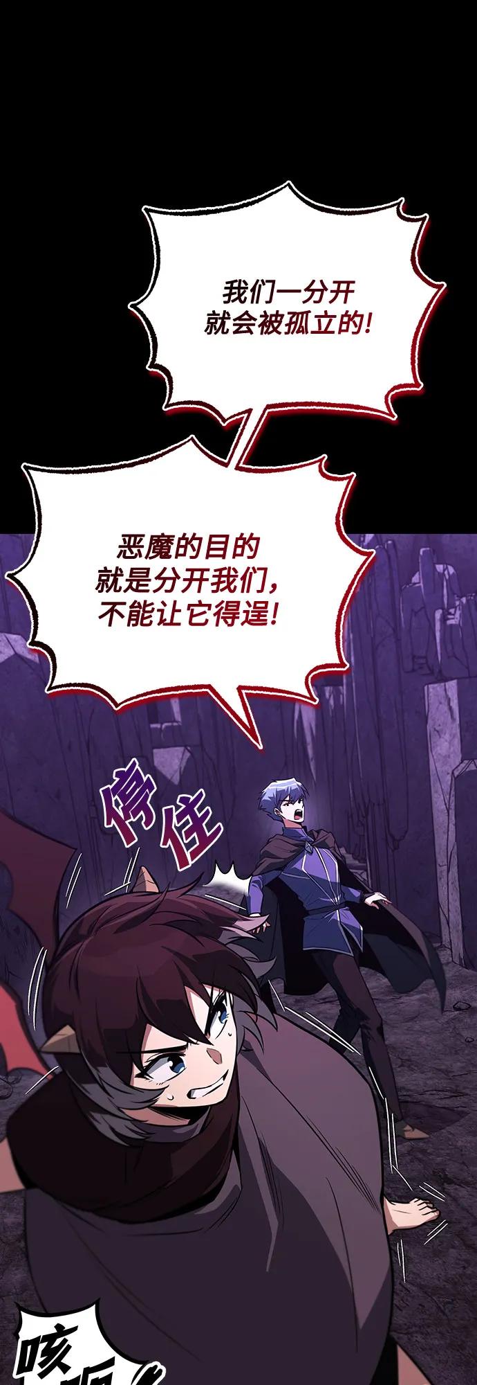 懒惰公子成长记 - [第111话] 能利用的黑暗 - 第8张图