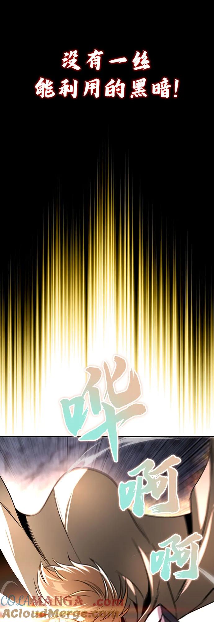 懒惰公子成长记 - [第111话] 能利用的黑暗 - 第61张图
