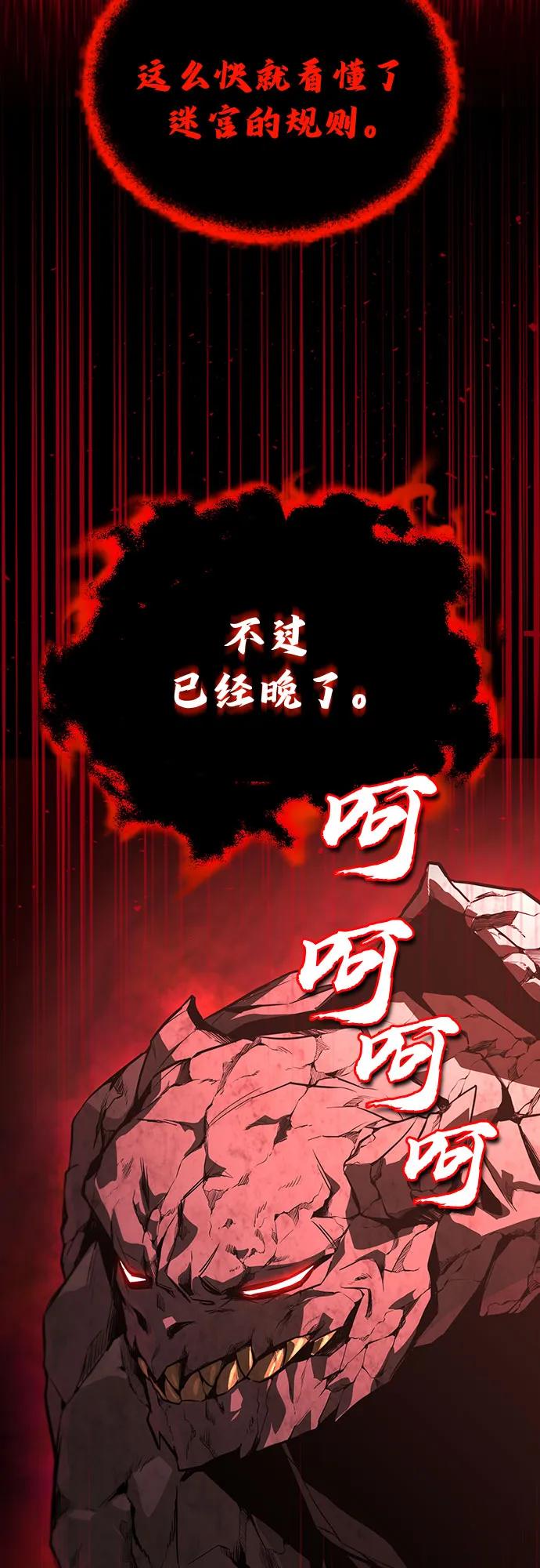 懒惰公子成长记 - [第111话] 能利用的黑暗 - 第10张图