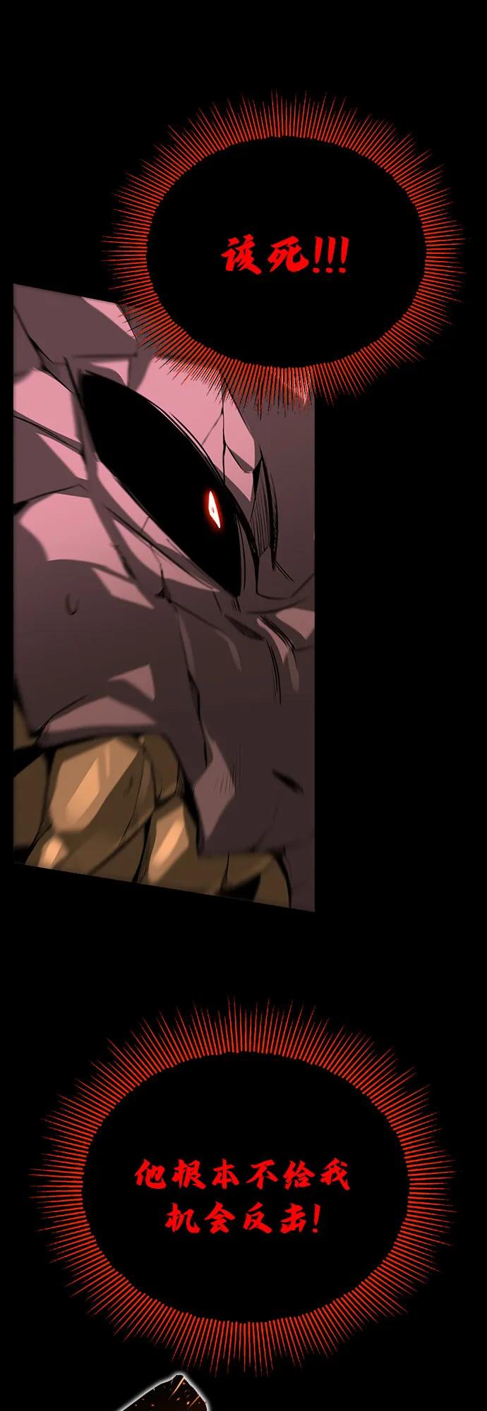 懒惰公子成长记 - [第111话] 能利用的黑暗 - 第58张图