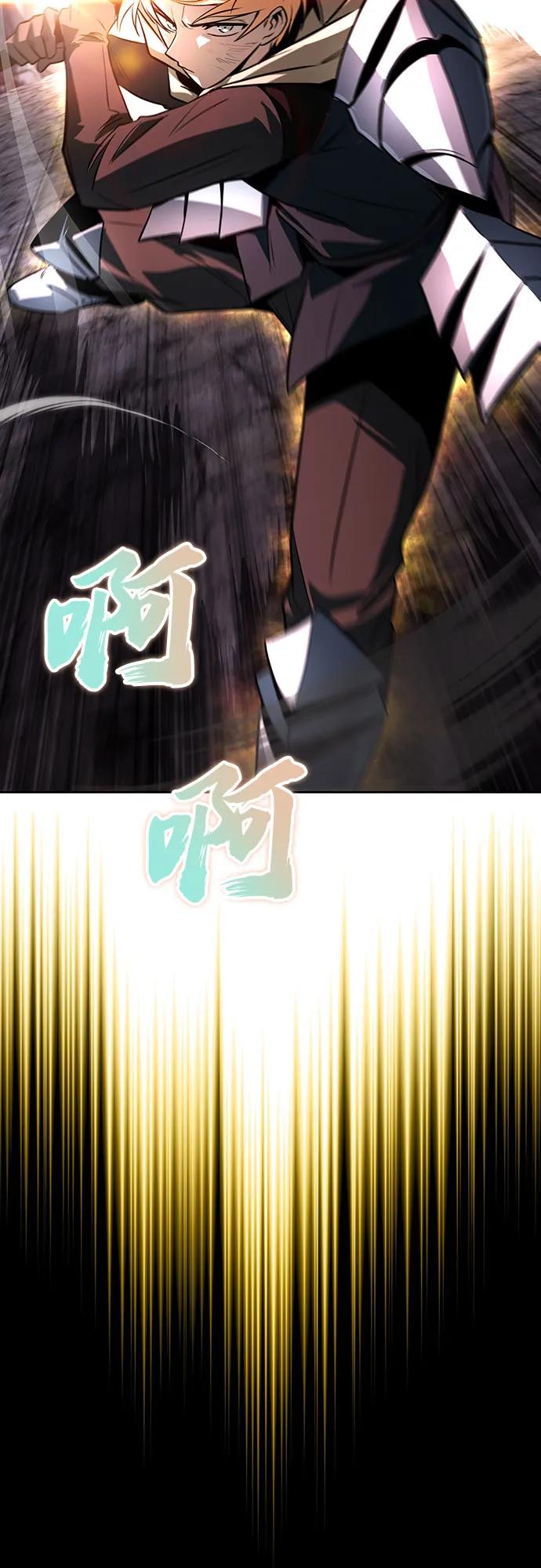 懒惰公子成长记 - [第111话] 能利用的黑暗 - 第62张图