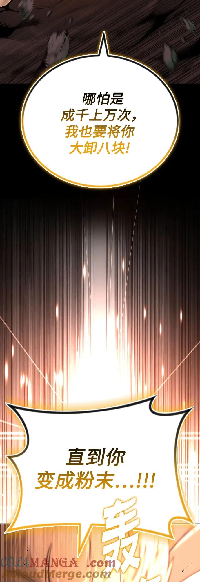 懒惰公子成长记 - [第111话] 能利用的黑暗 - 第49张图