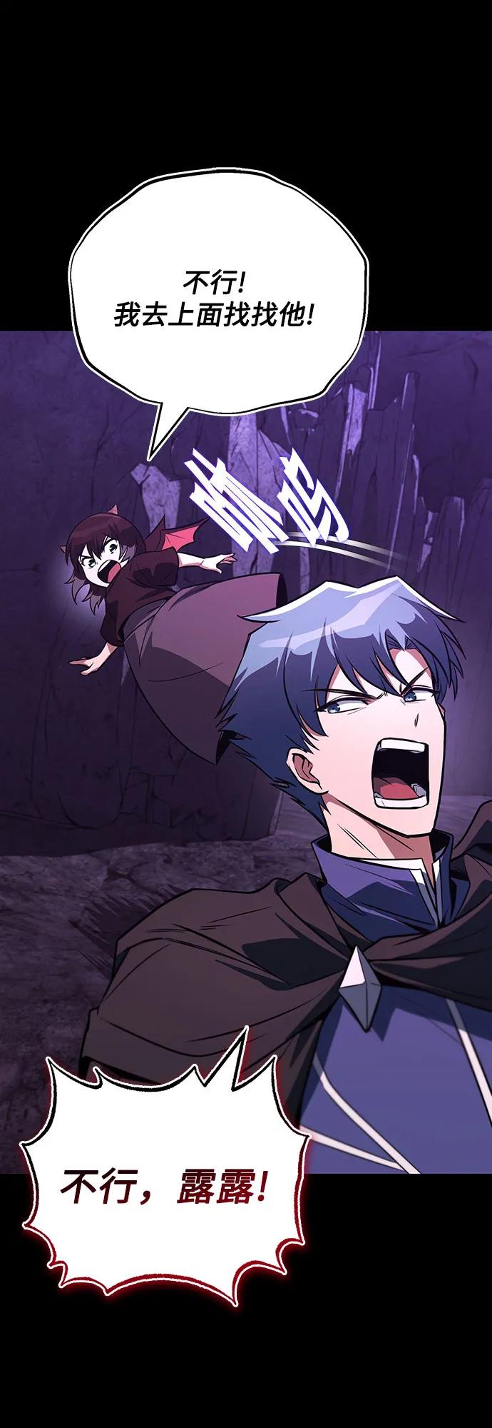 懒惰公子成长记 - [第111话] 能利用的黑暗 - 第7张图