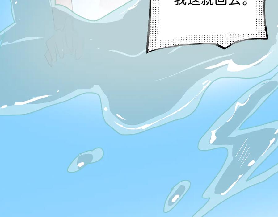 《神仙de经纪人》第13话 “他真正的力量！” 第132页