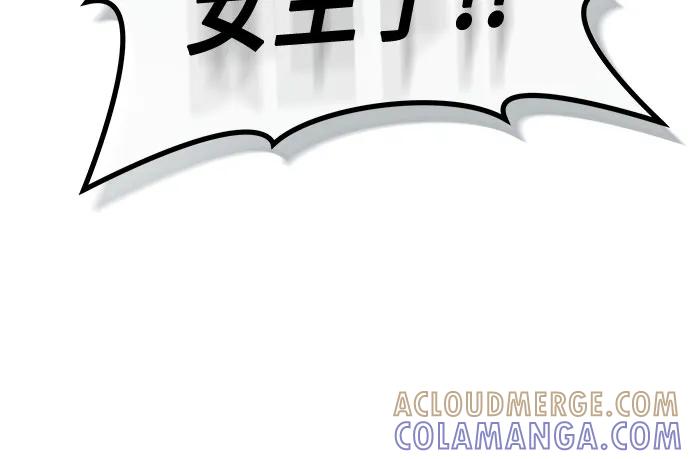 神之塔外传：乌雷克·马奇努 - [第14话] 这个领域的最强者 - 第40张图