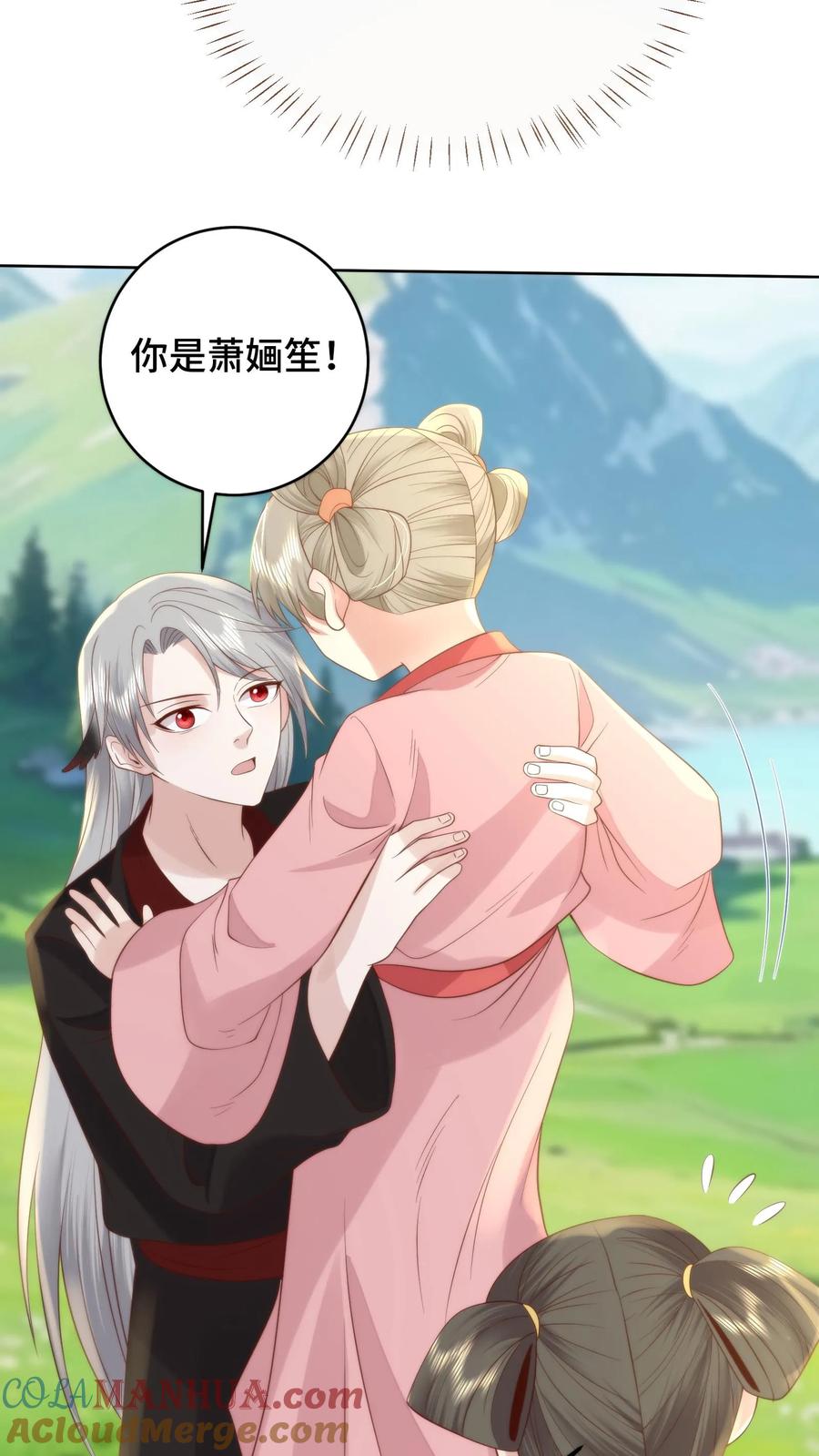 祖宗嫁到：病娇魔帝滚下榻 - 第156话 问心梯上的证心辩道 - 第29张图