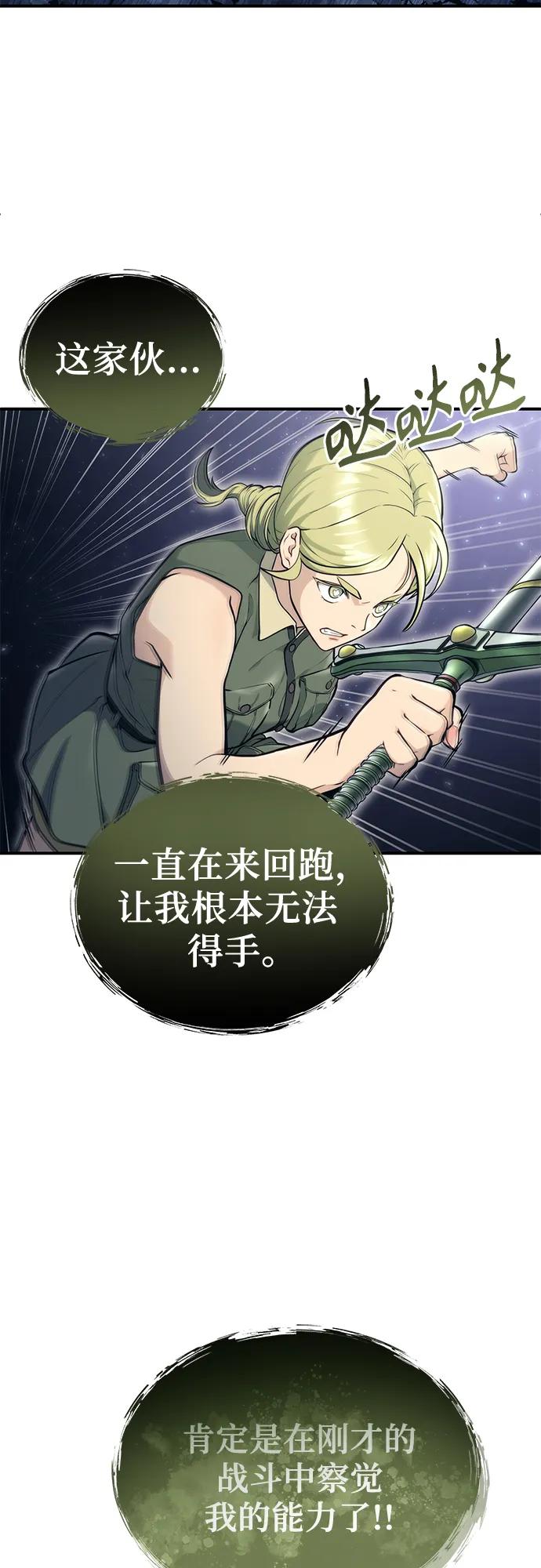 神之塔外传：乌雷克·马奇努 - [第16话] 女王 - 第18张图