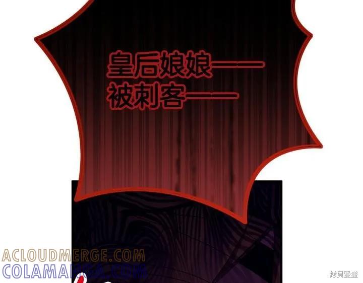 《异世界的野蛮皇后》第165话季3完 第129页