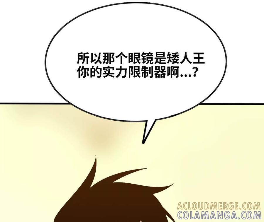 勇者X女魔王 170 再次指点 第70页