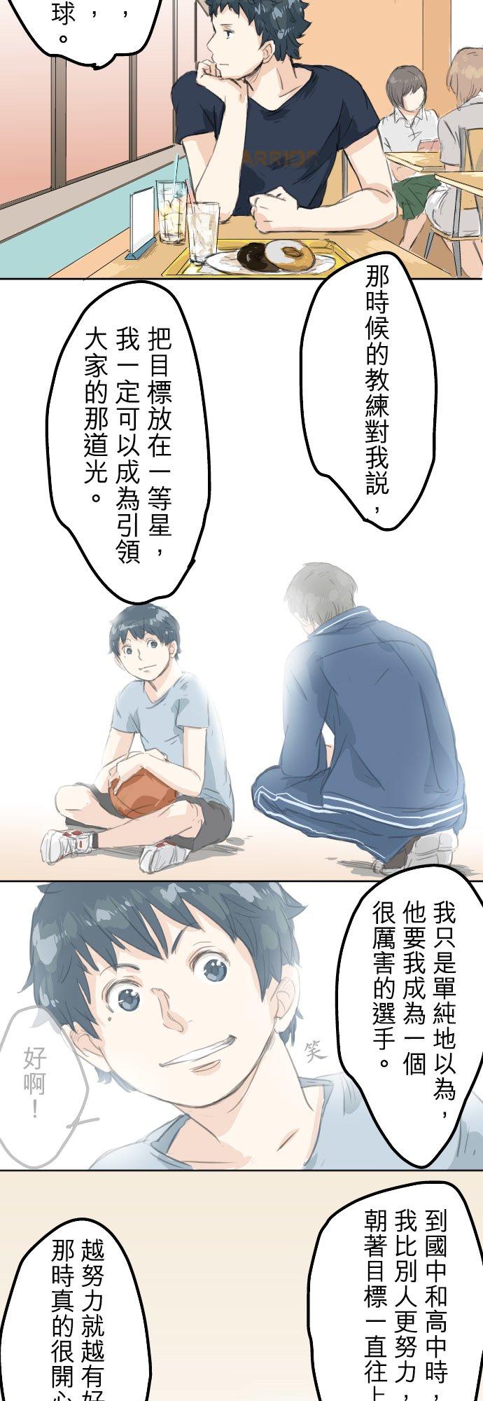 《犬系男子恋爱中》第16话 再相逢 第8页